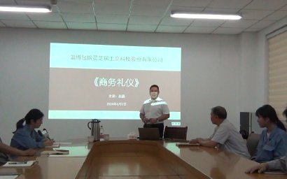 強素質 樹形象 贏在軟實力